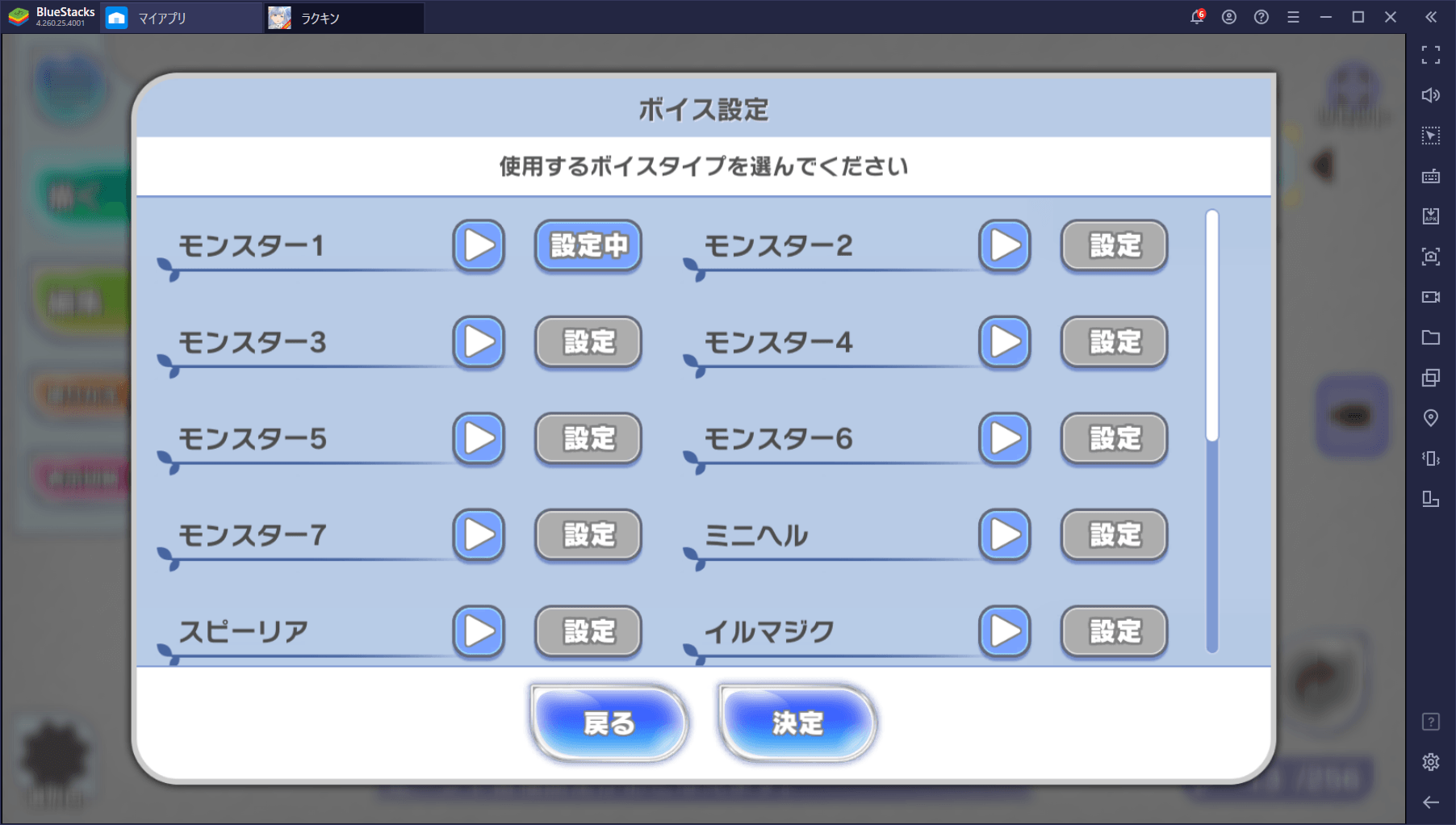 BlueStacks：『ラクガキ キングダム』ラクガキを描く際のコツとツールの使い方！