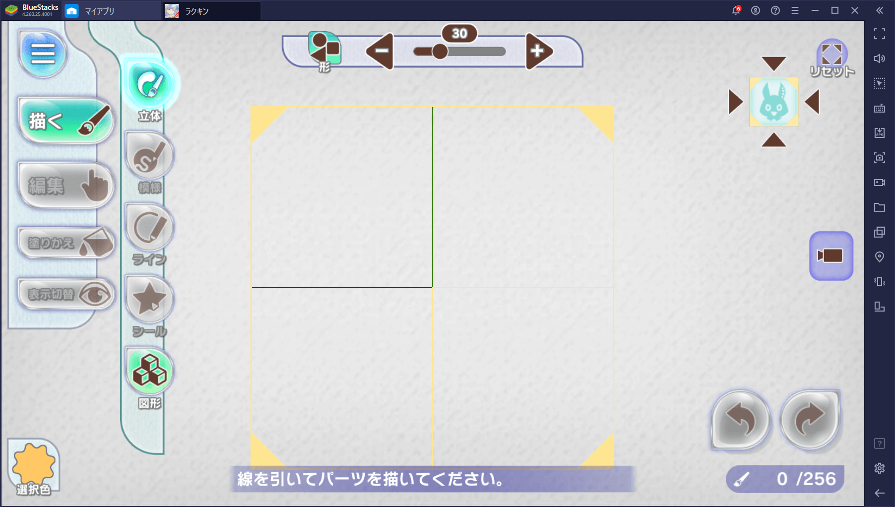 BlueStacks：『ラクガキ キングダム』ラクガキを描く際のコツとツールの使い方！