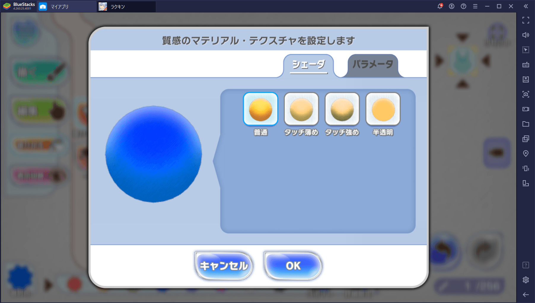 BlueStacks：『ラクガキ キングダム』ラクガキを描く際のコツとツールの使い方！