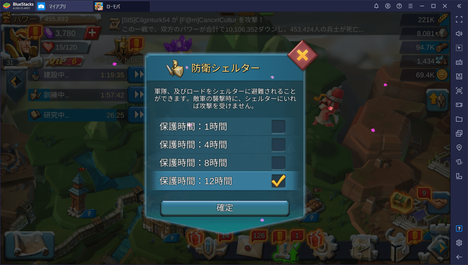 BlueStacks：『ロードモバイル』お城Lv10までに準備しておきたいこと