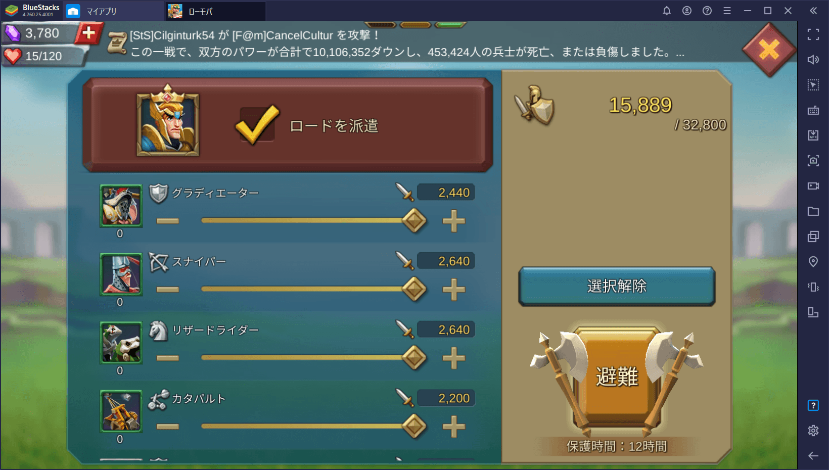 BlueStacks：『ロードモバイル』お城Lv10までに準備しておきたいこと