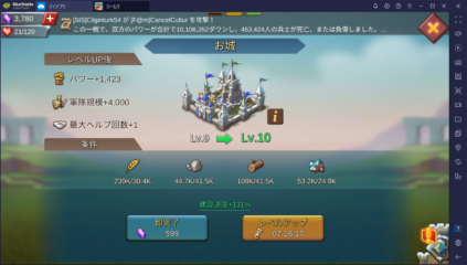 BlueStacks：『ロードモバイル』お城Lv10までに準備しておきたいこと