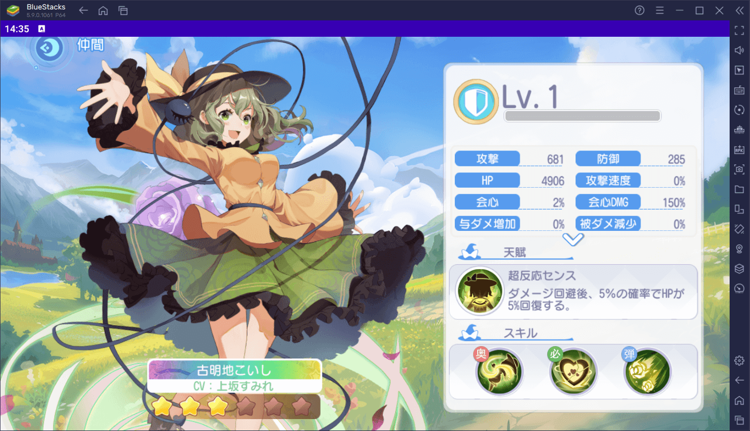 BlueStacks：『東方アルカディアレコード』おすすめキャラクター一覧