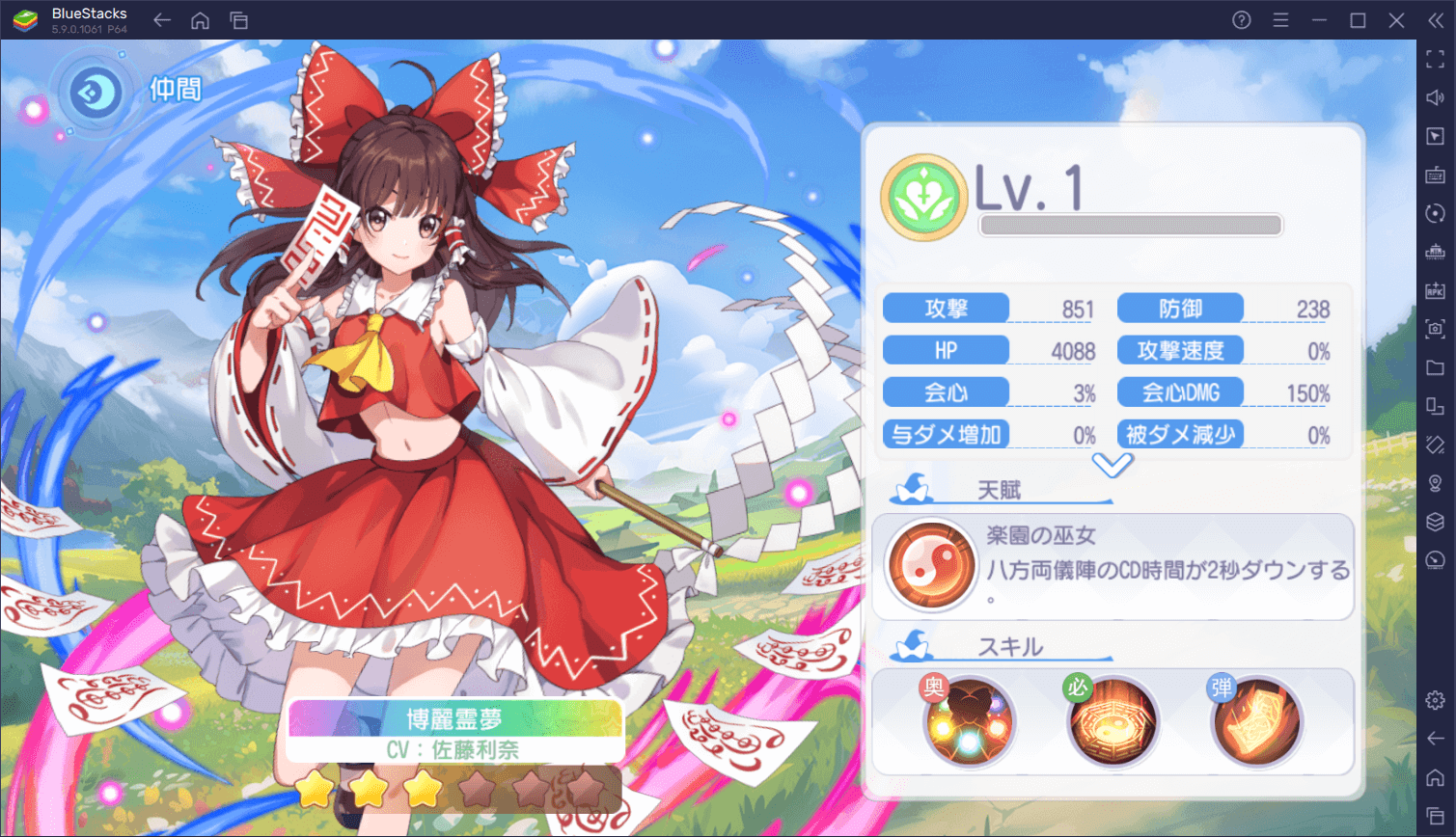 BlueStacks：『東方アルカディアレコード』おすすめキャラクター一覧