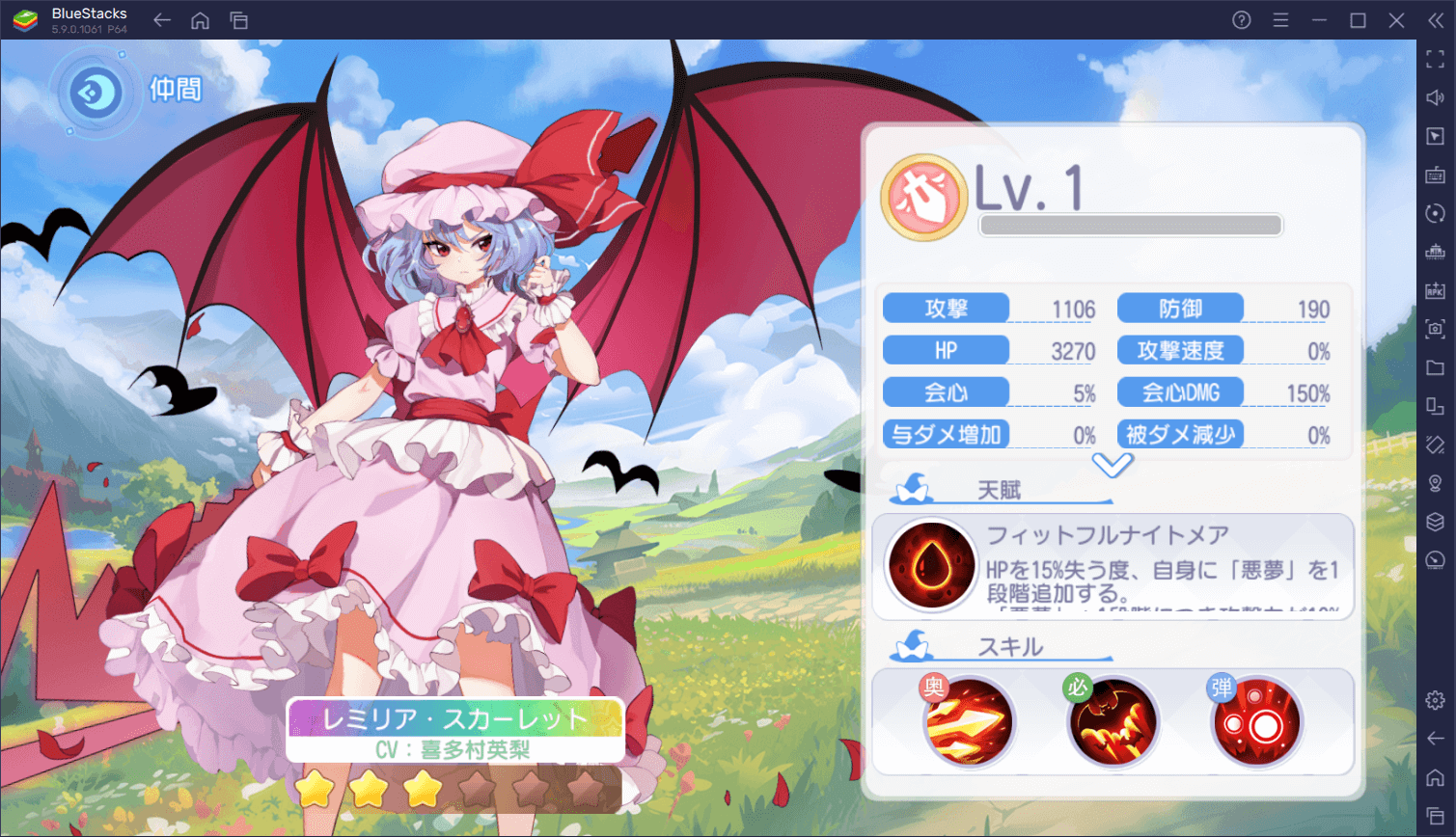 BlueStacks：『東方アルカディアレコード』おすすめキャラクター一覧