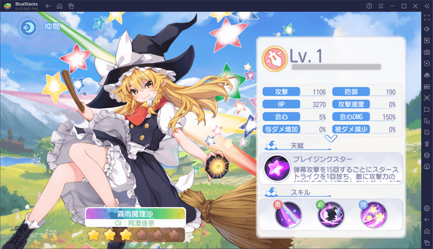 BlueStacks：『東方アルカディアレコード』おすすめキャラクター一覧