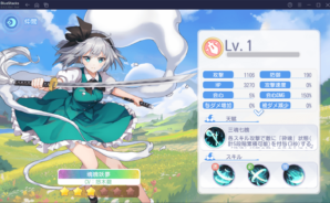 BlueStacks:『東方アルカディアレコード』おすすめキャラクター一覧