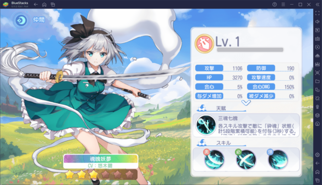 BlueStacks:『東方アルカディアレコード』おすすめキャラクター一覧