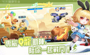 《彈彈英雄》新手教學 – 從零起步，彈出你的英雄傳奇！