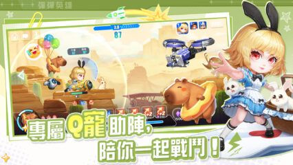 《彈彈英雄》新手教學 – 從零起步，彈出你的英雄傳奇！