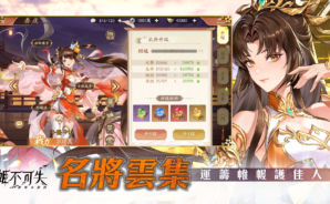 《姬不可失：據點不設防》前期快速變強攻略！主君戰力狂飆＋戰場優勢全掌握～