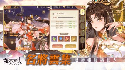 《姬不可失：據點不設防》前期快速變強攻略！主君戰力狂飆＋戰場優勢全掌握～