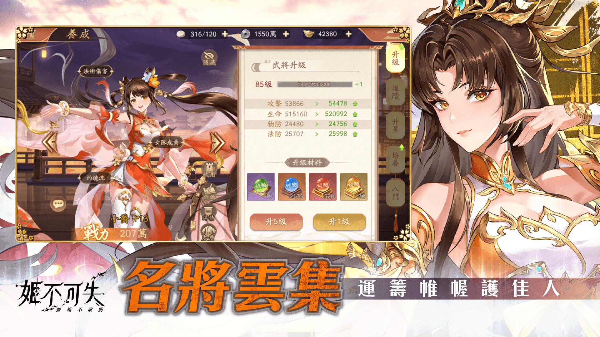 《姬不可失：據點不設防》前期快速變強攻略！主君戰力狂飆＋戰場優勢全掌握～