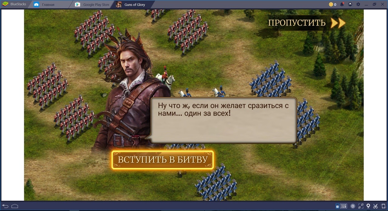 Guns of Glory. Общий гайд по игре | BlueStacks