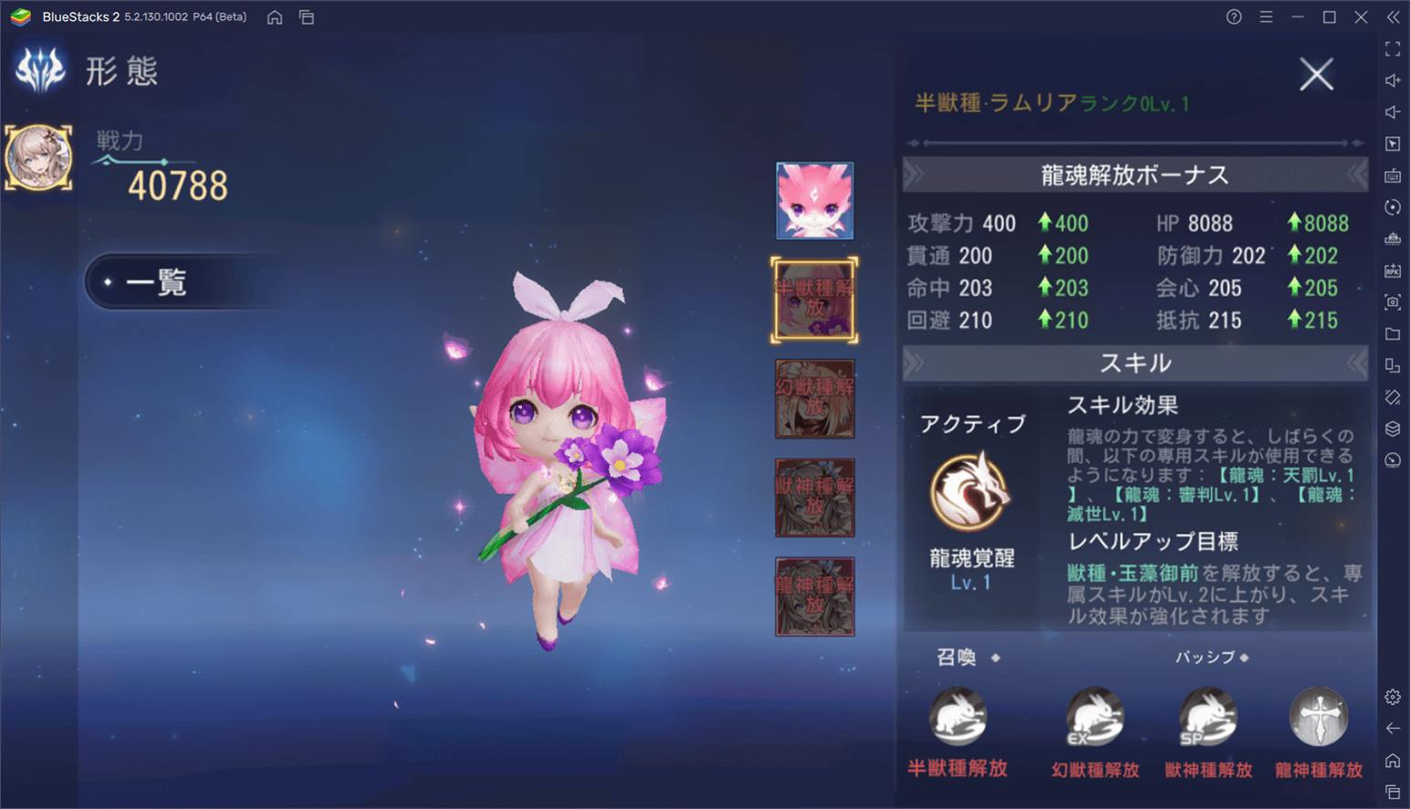 BlueStacks：『Dragonicle：ドラゴンガーディアン』初心者向け攻略ガイド