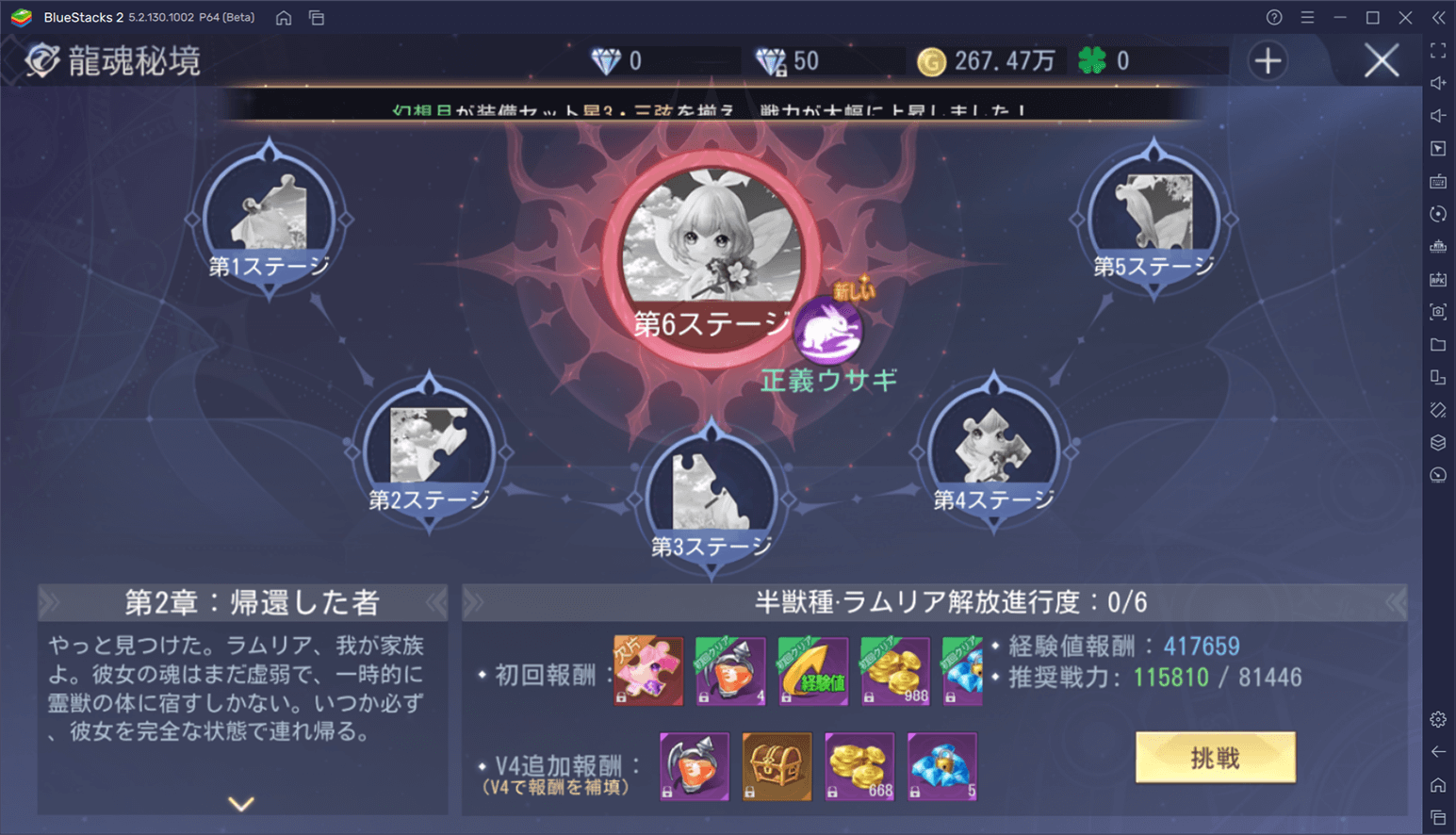 BlueStacks：『Dragonicle：ドラゴンガーディアン』初心者向け攻略ガイド