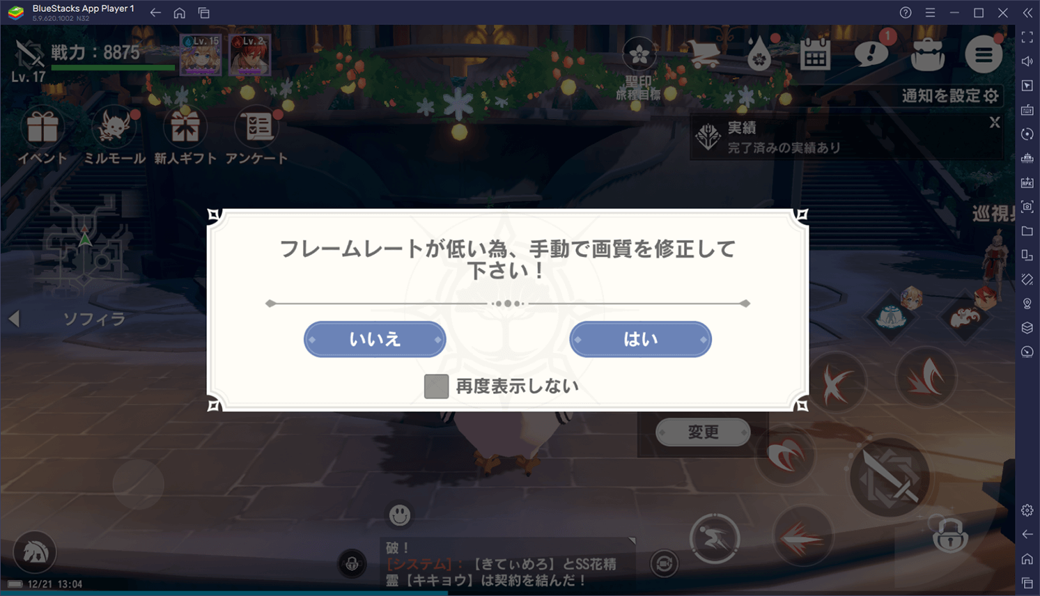 BlueStacks：『カバラの伝説』初心者向け攻略ガイド