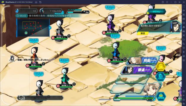 BlueStacks:『コードギアス Genesic Re;CODE』「深淵」攻略ガイド