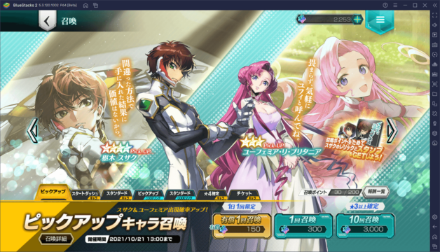 BlueStacks:『コードギアス Genesic Re;CODE』ダイトの使用用途と集め方