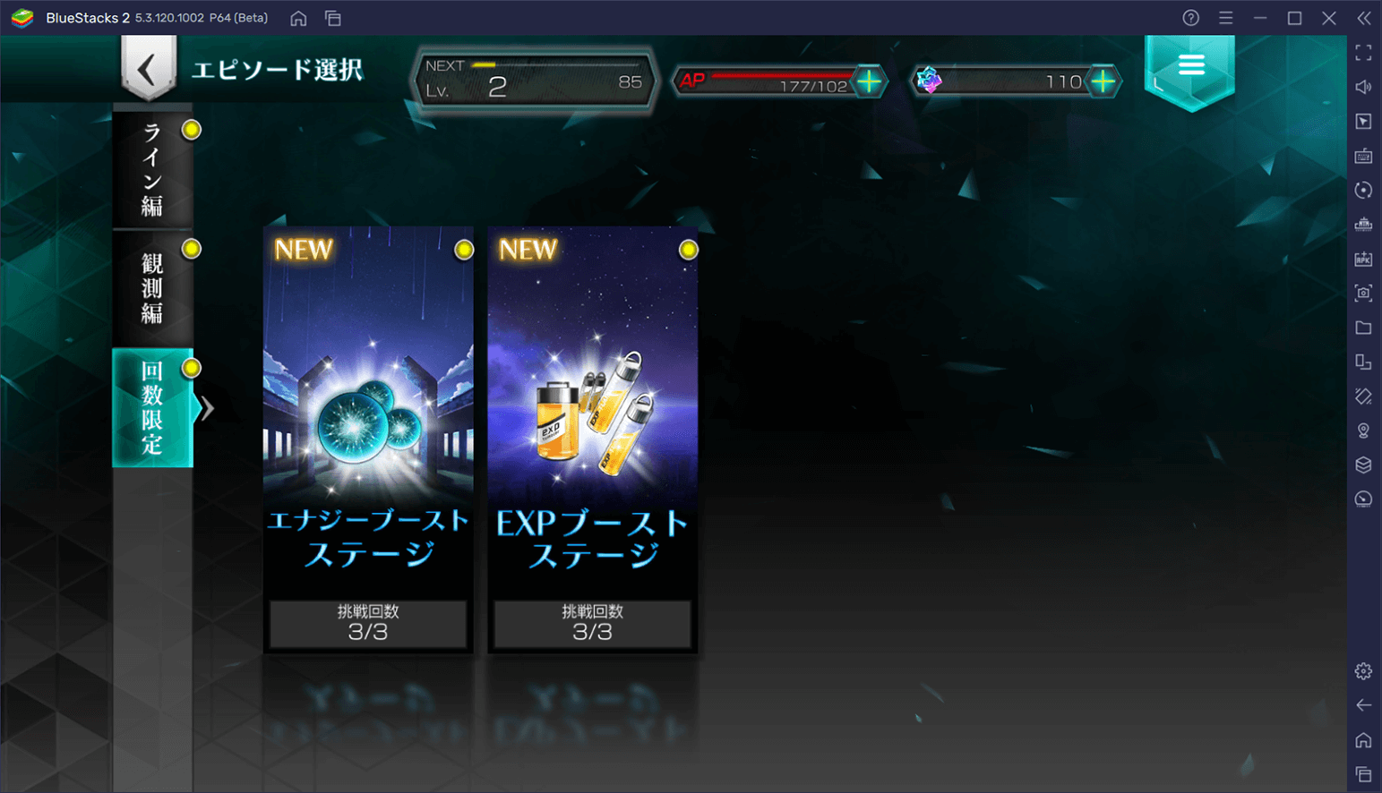 BlueStacks：『コードギアス Genesic Re;CODE』初心者向け攻略ガイド