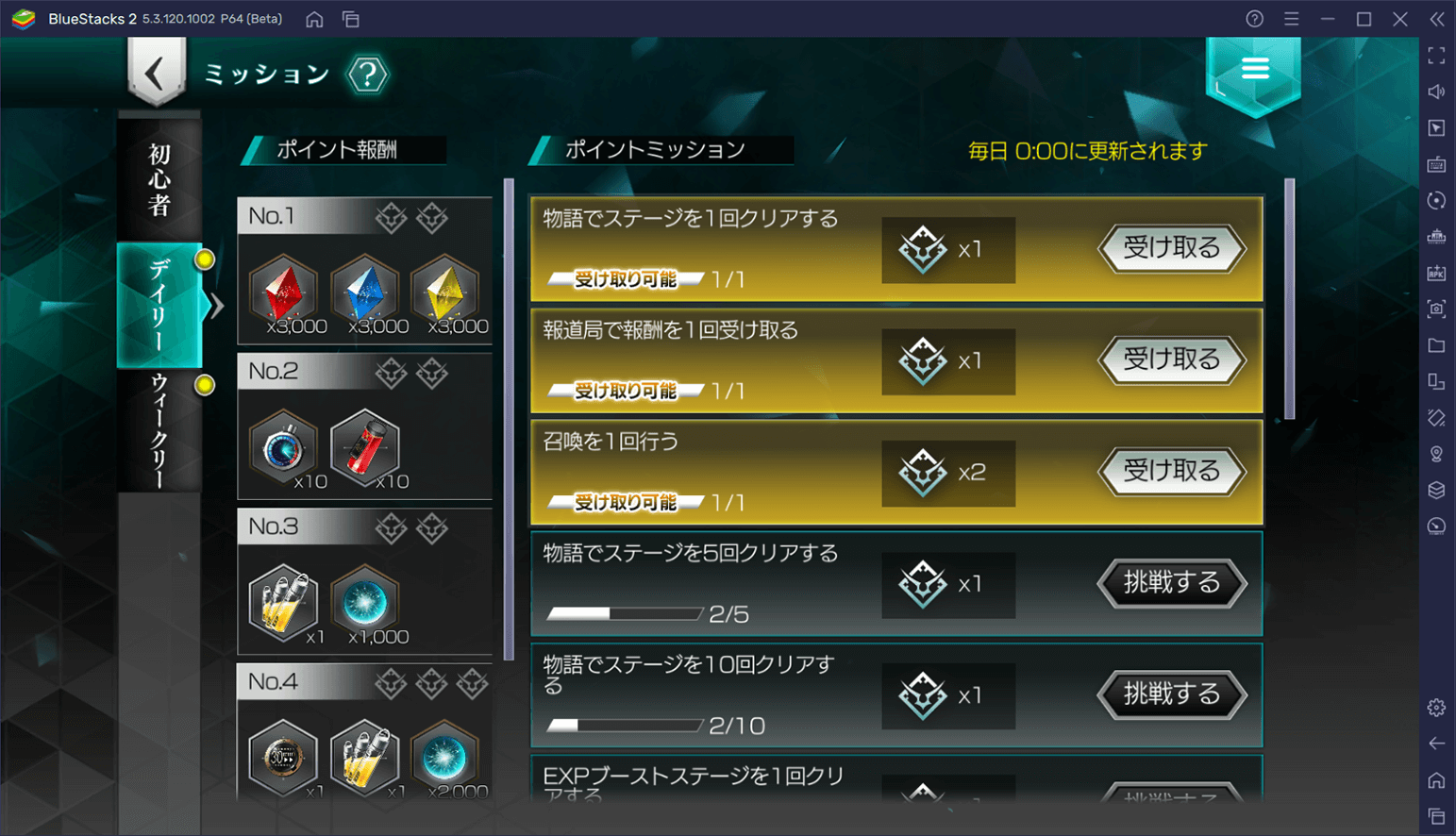 BlueStacks：『コードギアス Genesic Re;CODE』初心者向け攻略ガイド