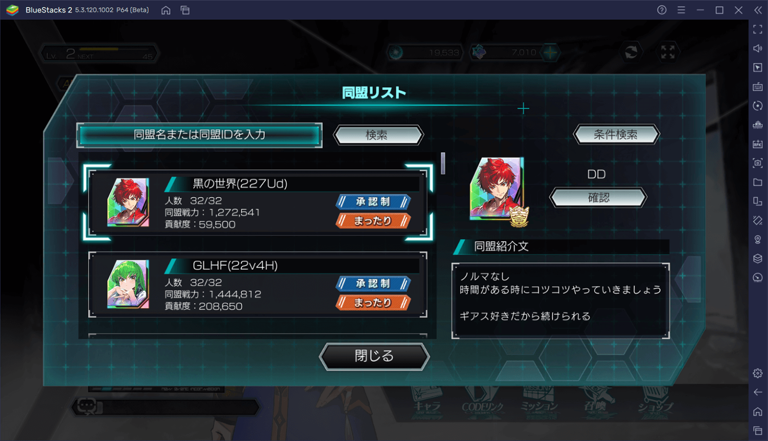 BlueStacks：『コードギアス Genesic Re;CODE』初心者向け攻略ガイド