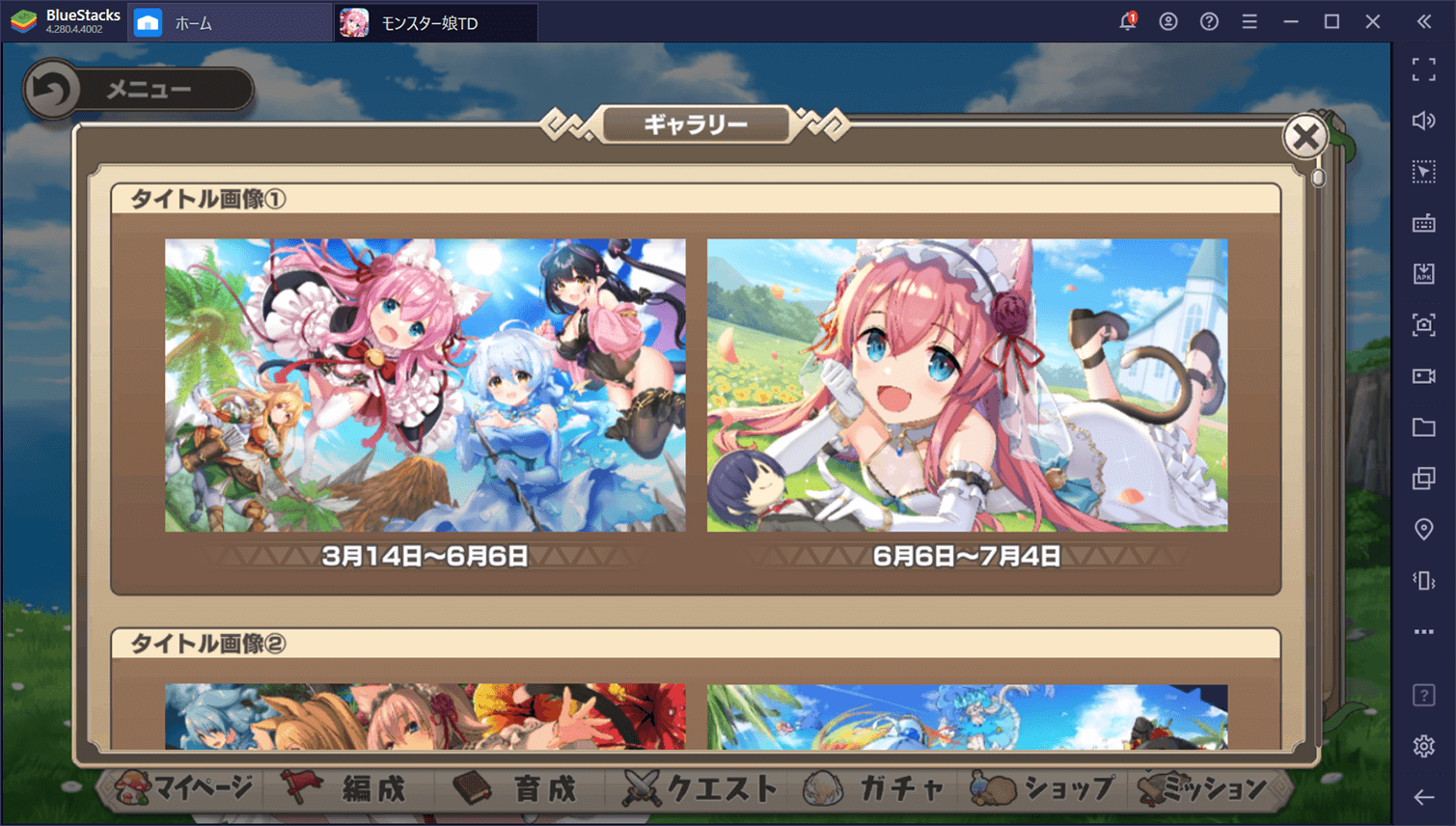 BlueStacks：『モンスター娘TD』初心者向け攻略ガイド