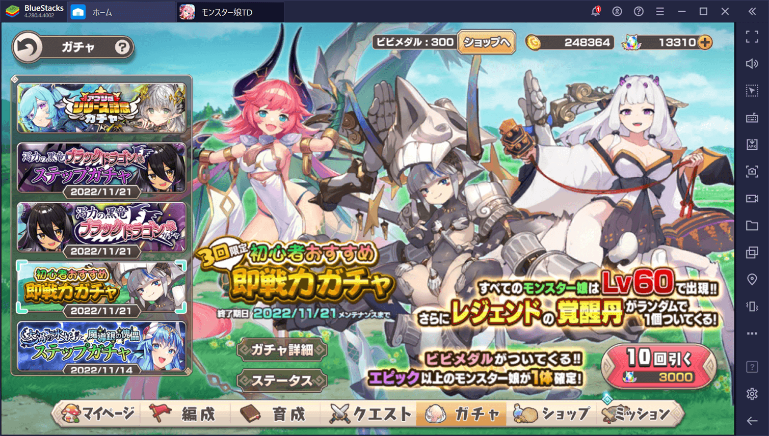 BlueStacks：『モンスター娘TD』初心者向け攻略ガイド