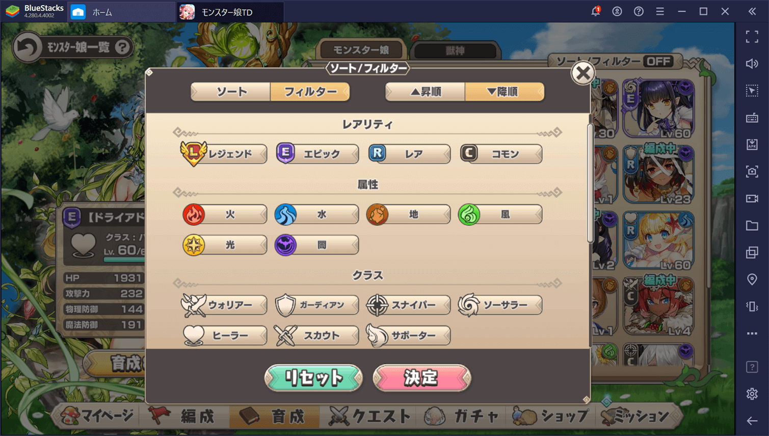 BlueStacks：『モンスター娘TD』初心者向け攻略ガイド