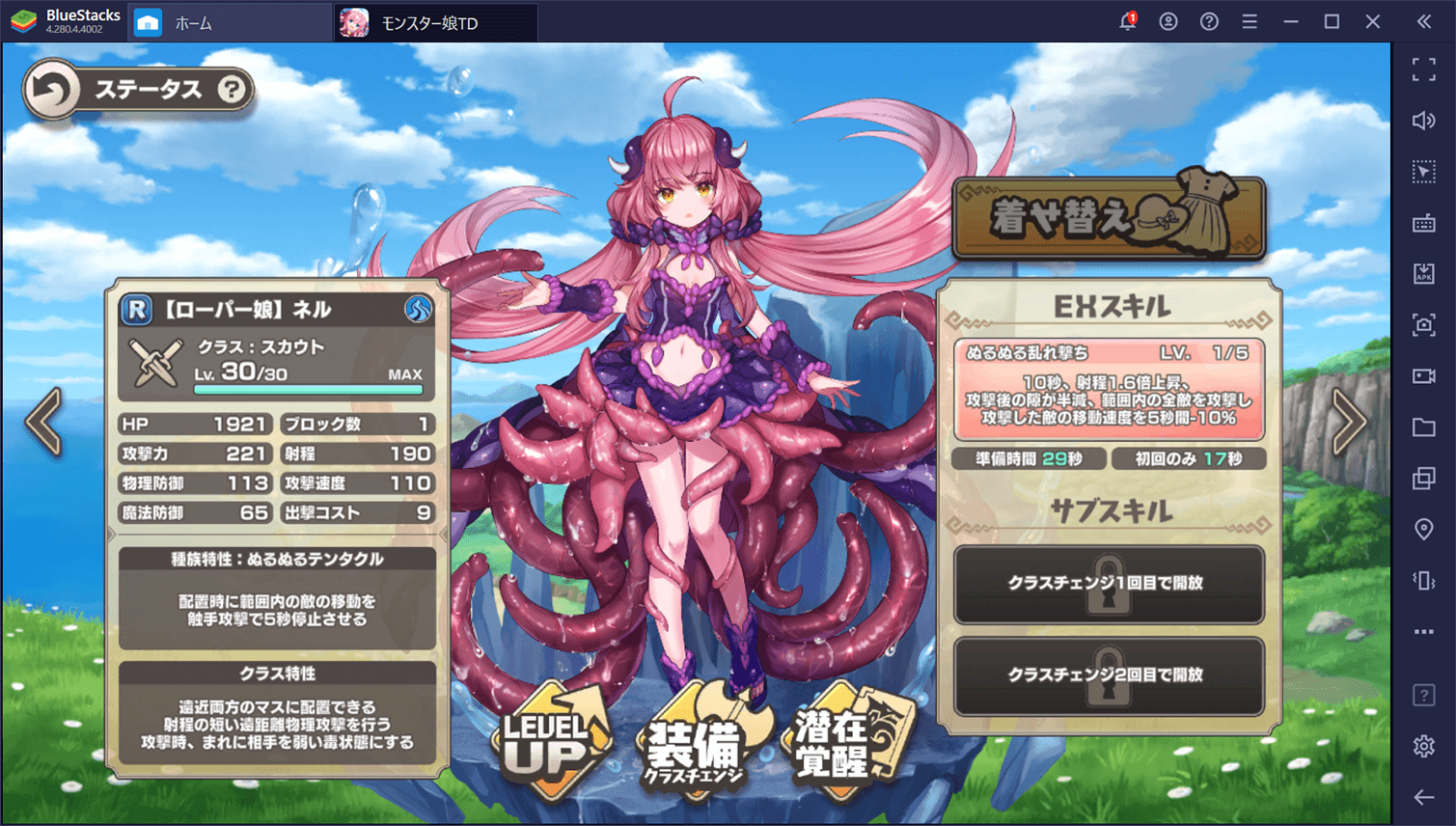 BlueStacks：『モンスター娘TD』初心者向け攻略ガイド