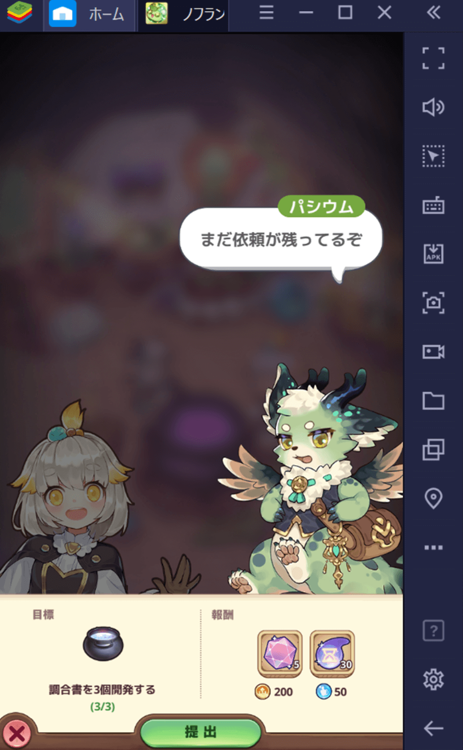 BlueStacks：『ノフランド物語』初心者向け攻略ガイド