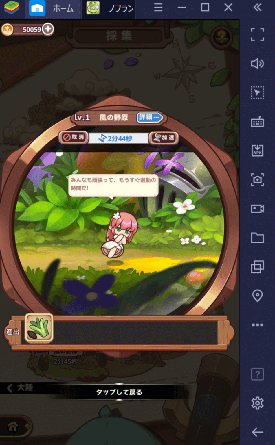 BlueStacks：『ノフランド物語』初心者向け攻略ガイド