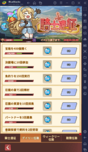 BlueStacks：『サンローラン騎士団』初心者向け攻略ガイド