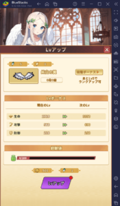 BlueStacks：『サンローラン騎士団』初心者向け攻略ガイド