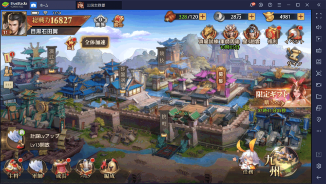 BlueStacks:『三国志群雄 本格三国RPG』初心者向け攻略ガイド