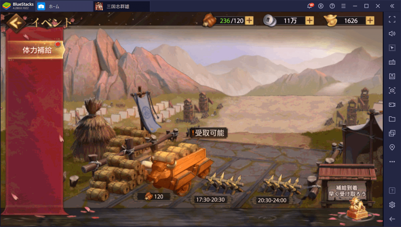 BlueStacks：『三国志群雄 本格三国RPG』初心者向け攻略ガイド