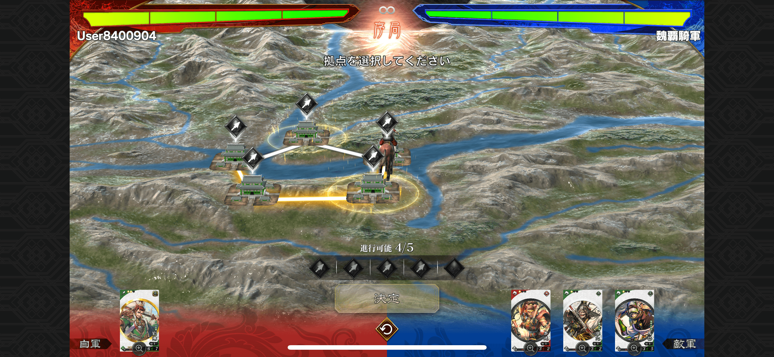 BlueStacksを使ってPCで『魁 三国志大戦』をプレイする方法