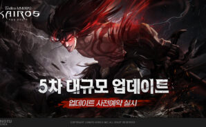 카이로스 어둠을 밝히는 자 5차 대규모 업데이트 사전예약 진행, 블루스택에서 간편하게 참여해보세요!