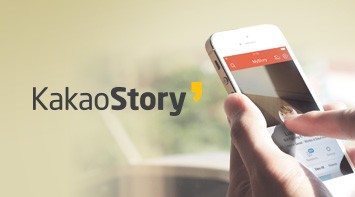 즐겨보세요 KakaoStory on pc