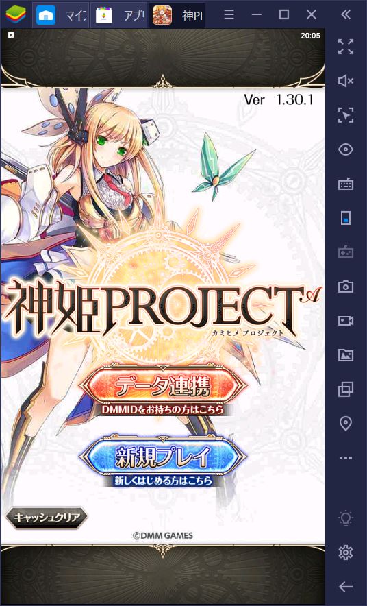 BlueStacksを使ってPCで『神姫PROJECT A』を遊ぼう