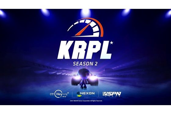 넥슨 '카러플' 대회 'KRPL' 시즌2 16일 개막