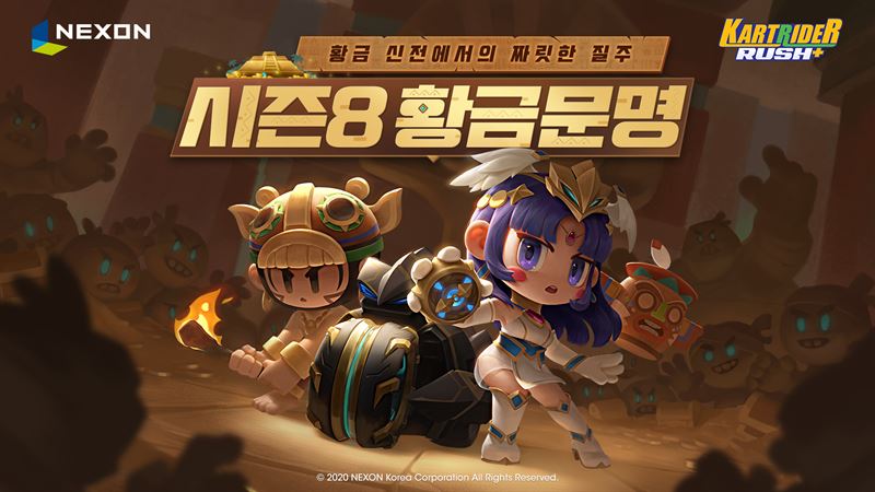 넥슨, 카러플 시즌8 '황금 문명' 오픈…신규 트랙 5종 공개