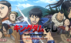 『キングダム 乱 -天下統一への道-』攻略ガイド|中級者向けの戦略と育成テクニック