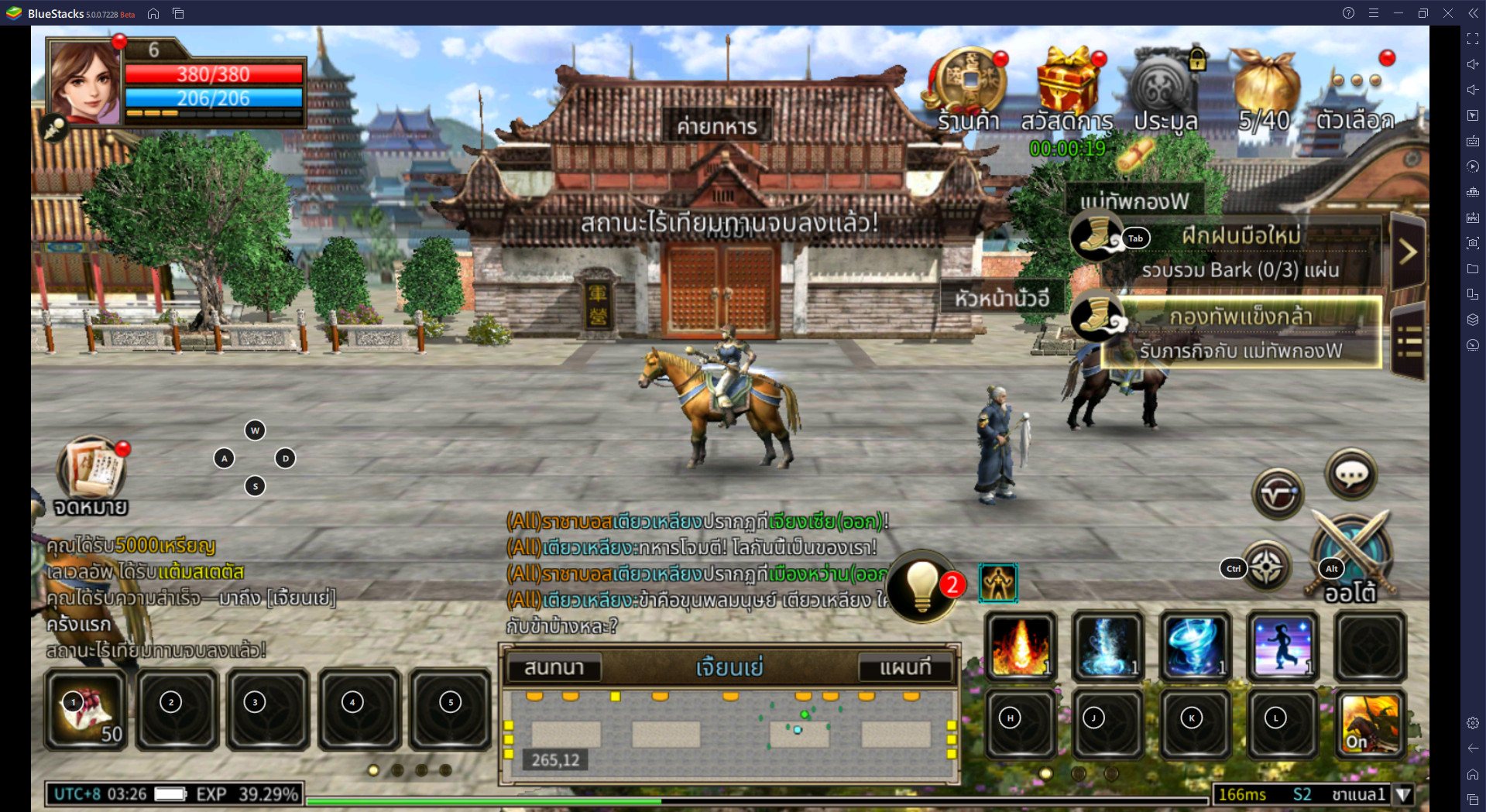 วิธีติดตั้ง Kingdom Heroes M บน PC และ Mac ผ่าน BlueStacks