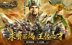 如何使用BlueStacks在電腦上玩「三國群英傳-戰略版」
