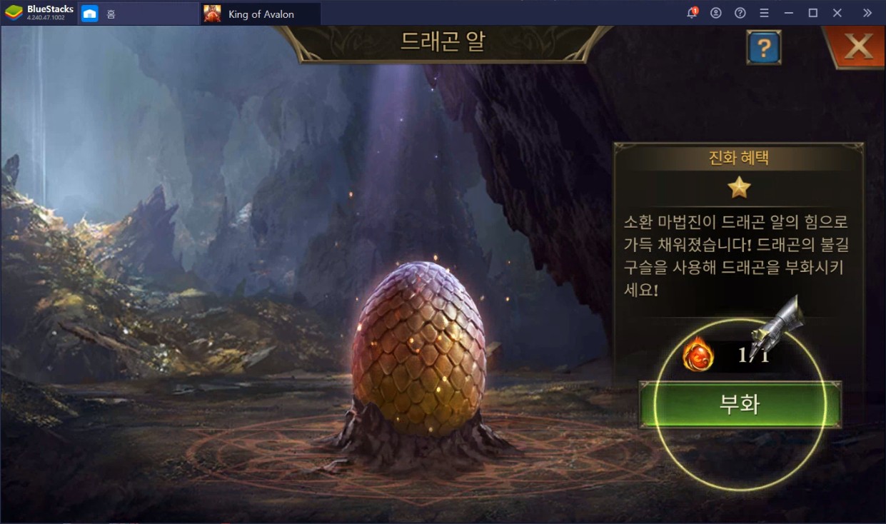 King of Avalon(킹오브아발론) PC로 느끼는 진정한 전략의 재미