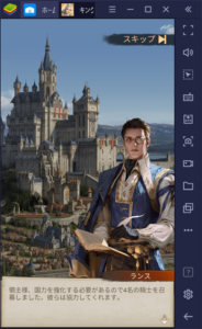 BlueStacksを使ってPCで『キングスチョイス』を遊ぼう