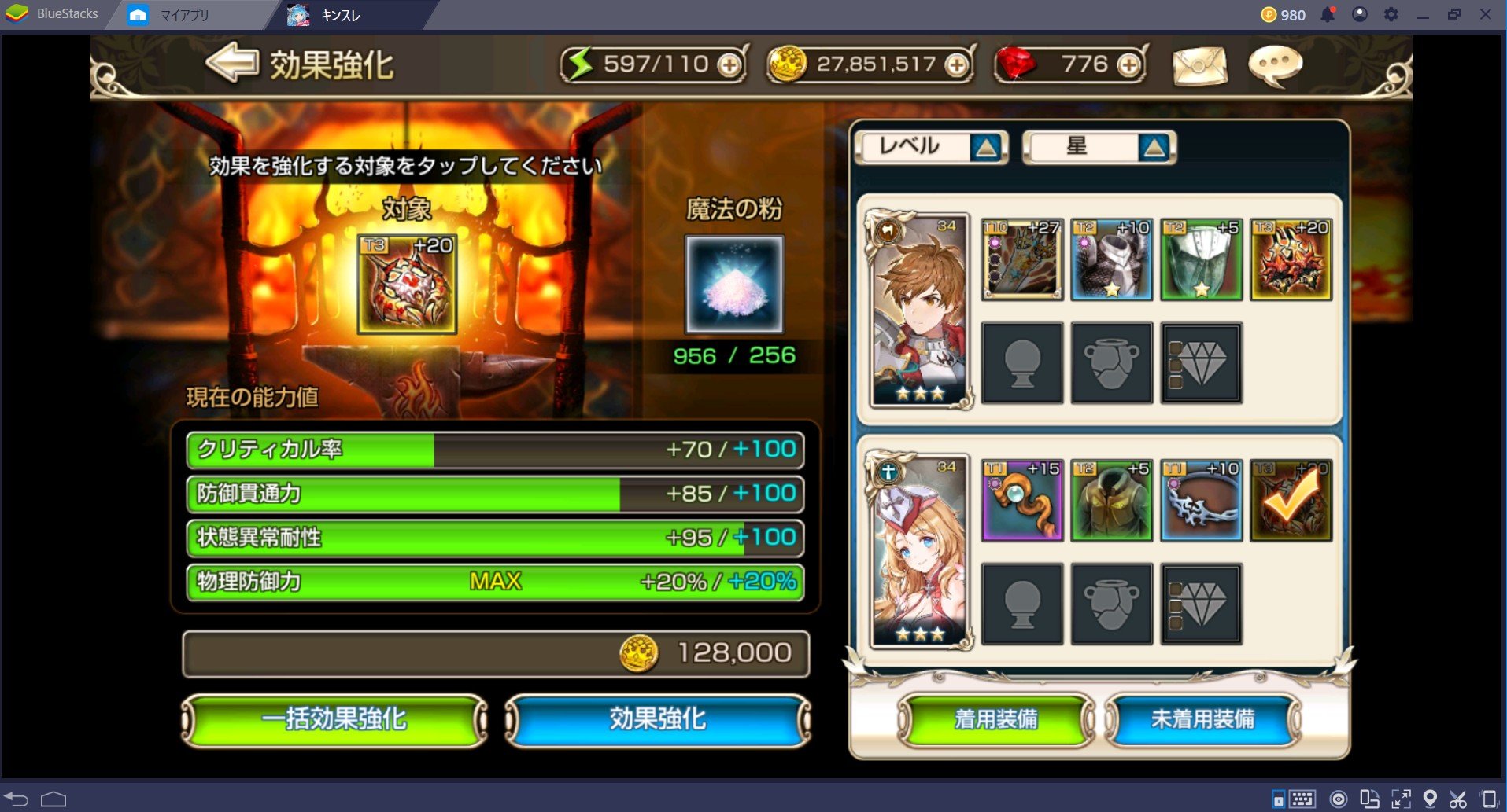 キングスレイド ビギナーズガイド 2 装備品について Bluestacks