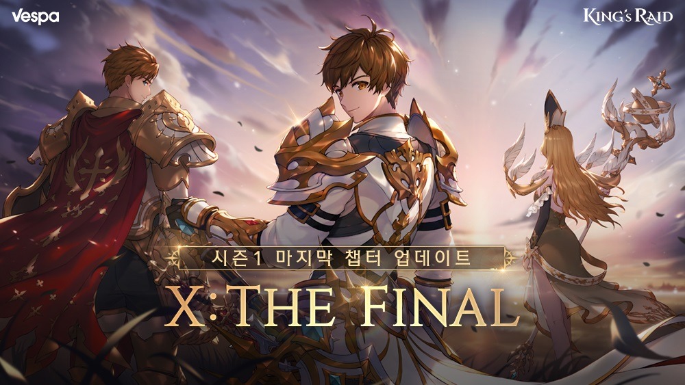 킹스레이드 ‘X: The Final’ 업데이트, 시즌1의 마지막 챕터를 PC에서 블루스택 앱플레이어로 즐겨보세요!