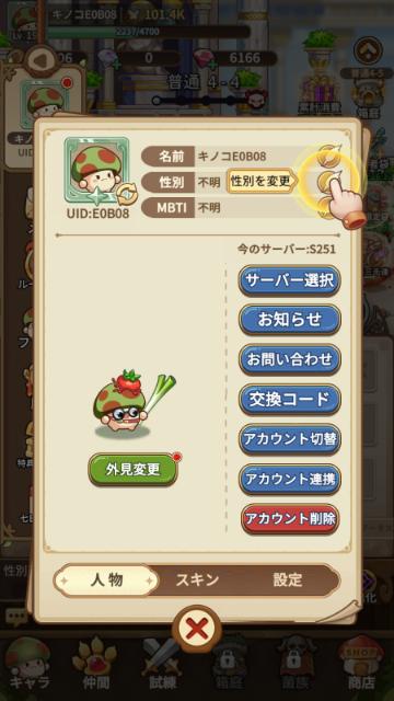 BlueStacks：『キノコ伝説：勇者と魔法のランプ』初心者向け攻略ガイド